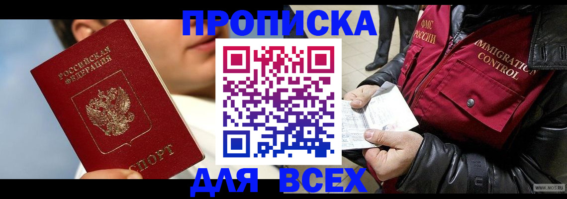 временная регистрация законно в Иланском
