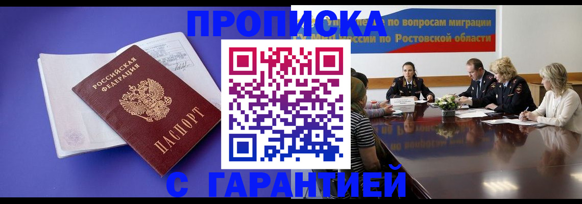 найти адрес прописки в Иланском