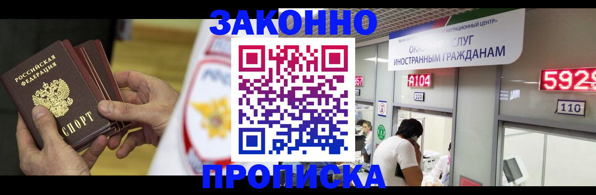 прописка в квартире в Иланском