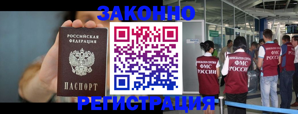 прописка поиск в Иланском