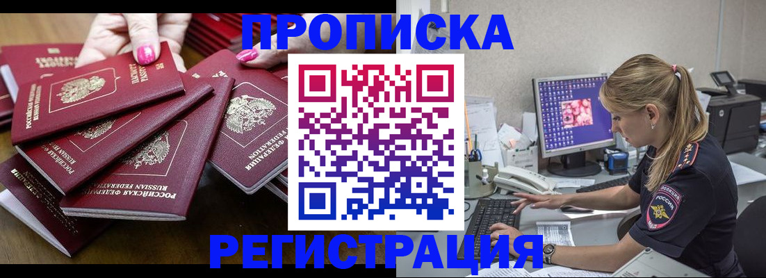 где прописаться в Иланском