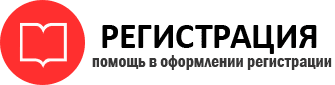 прописка в Иланском id874727